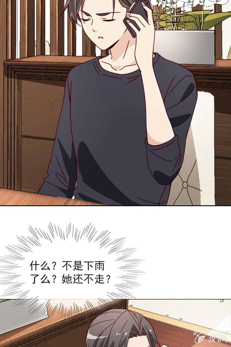 刀子嘴豆腐心-第90话