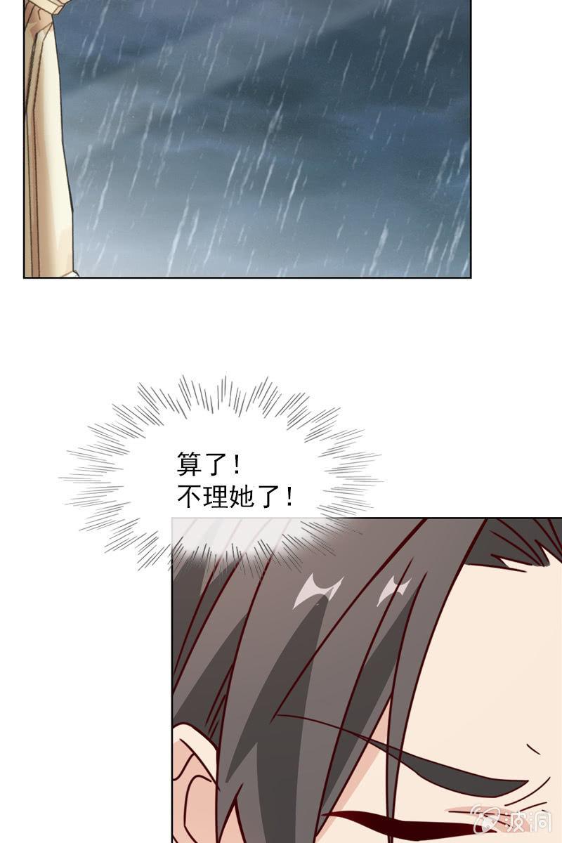 刀子嘴豆腐心-第90话