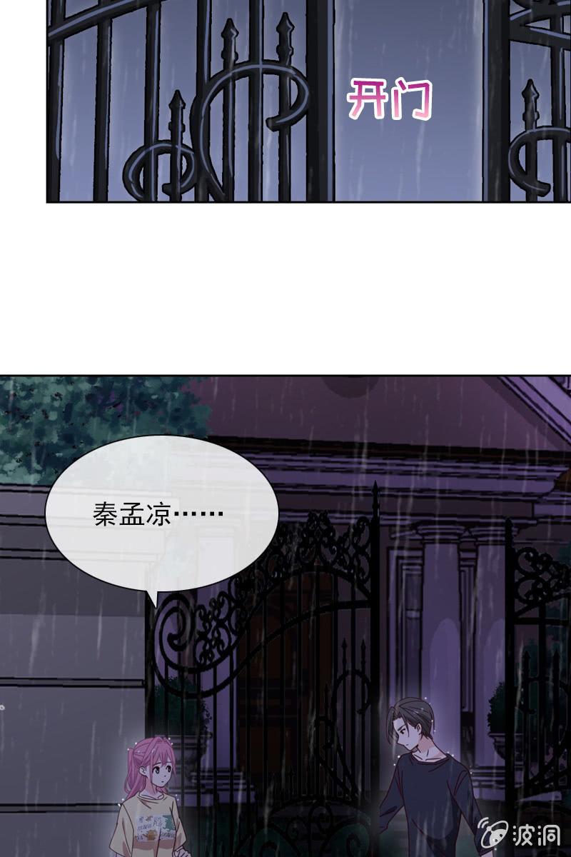 刀子嘴豆腐心-第90话
