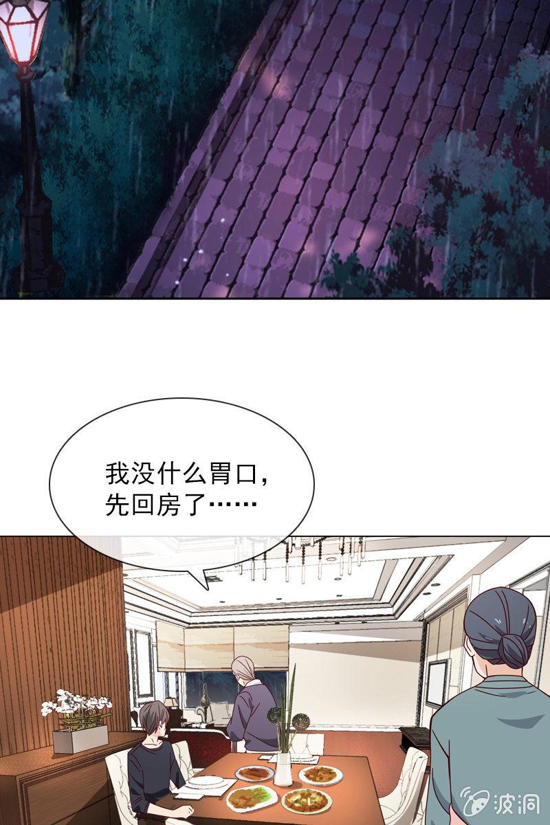 刀子嘴豆腐心-第90话
