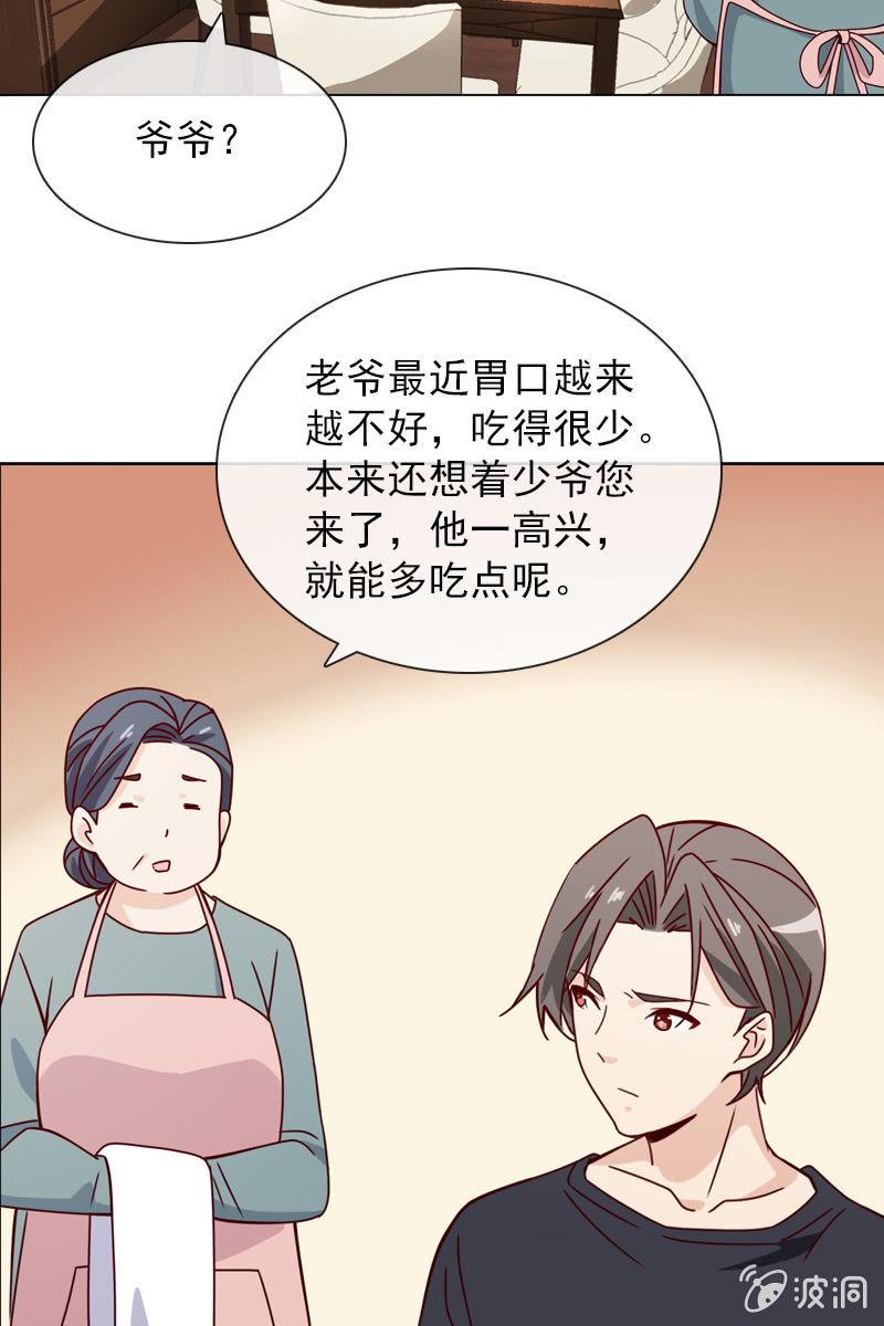 刀子嘴豆腐心-第90话
