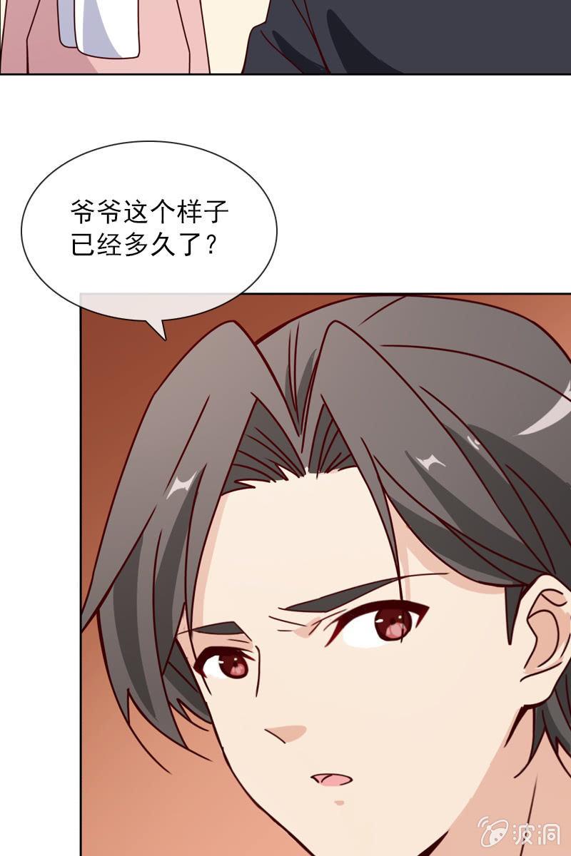 刀子嘴豆腐心-第90话