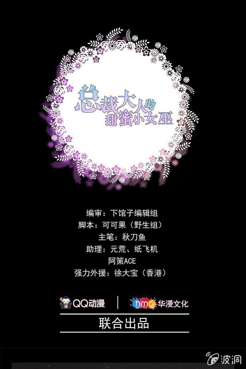新晋BOSS不好惹-第10话
