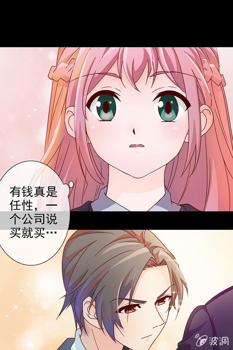 新晋BOSS不好惹-第10话
