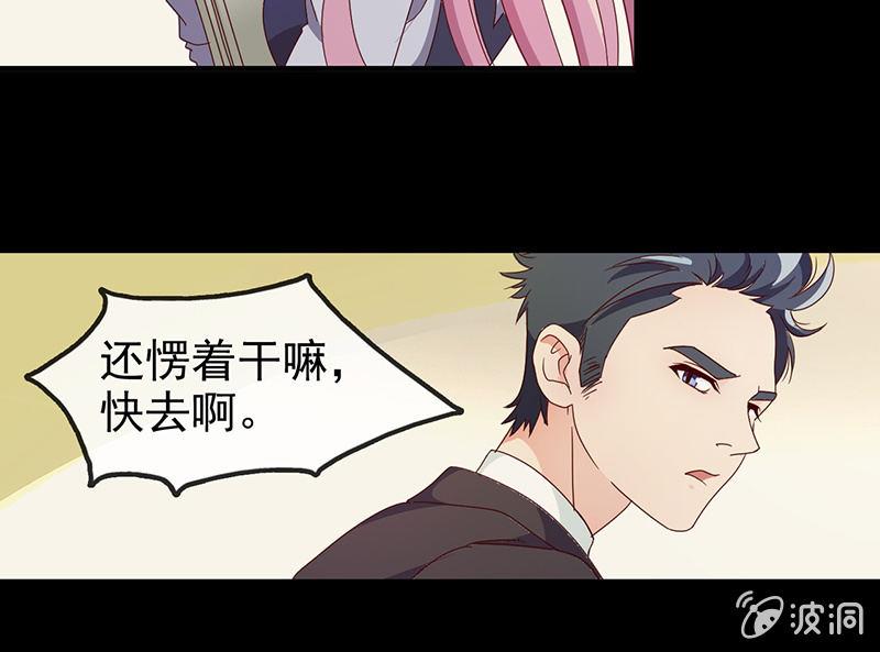 新晋BOSS不好惹-第10话