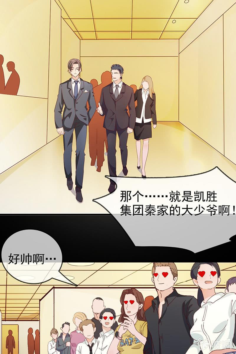 新晋BOSS不好惹-第10话