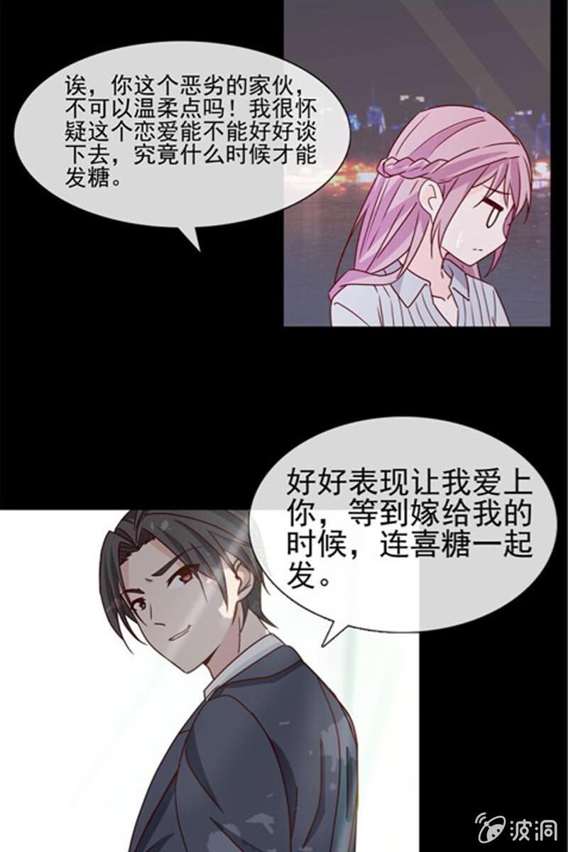 新晋BOSS不好惹-第10话