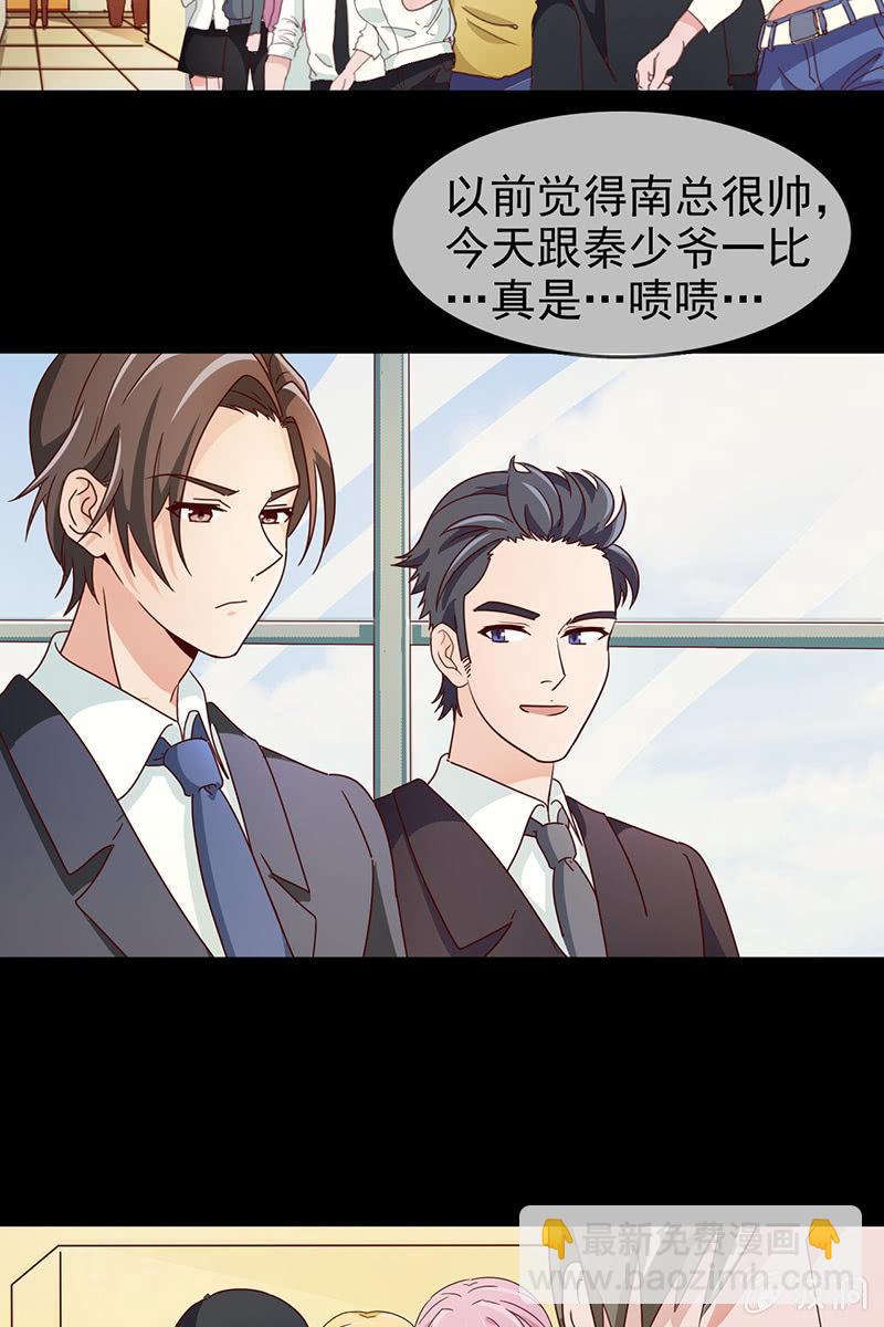 新晋BOSS不好惹-第10话
