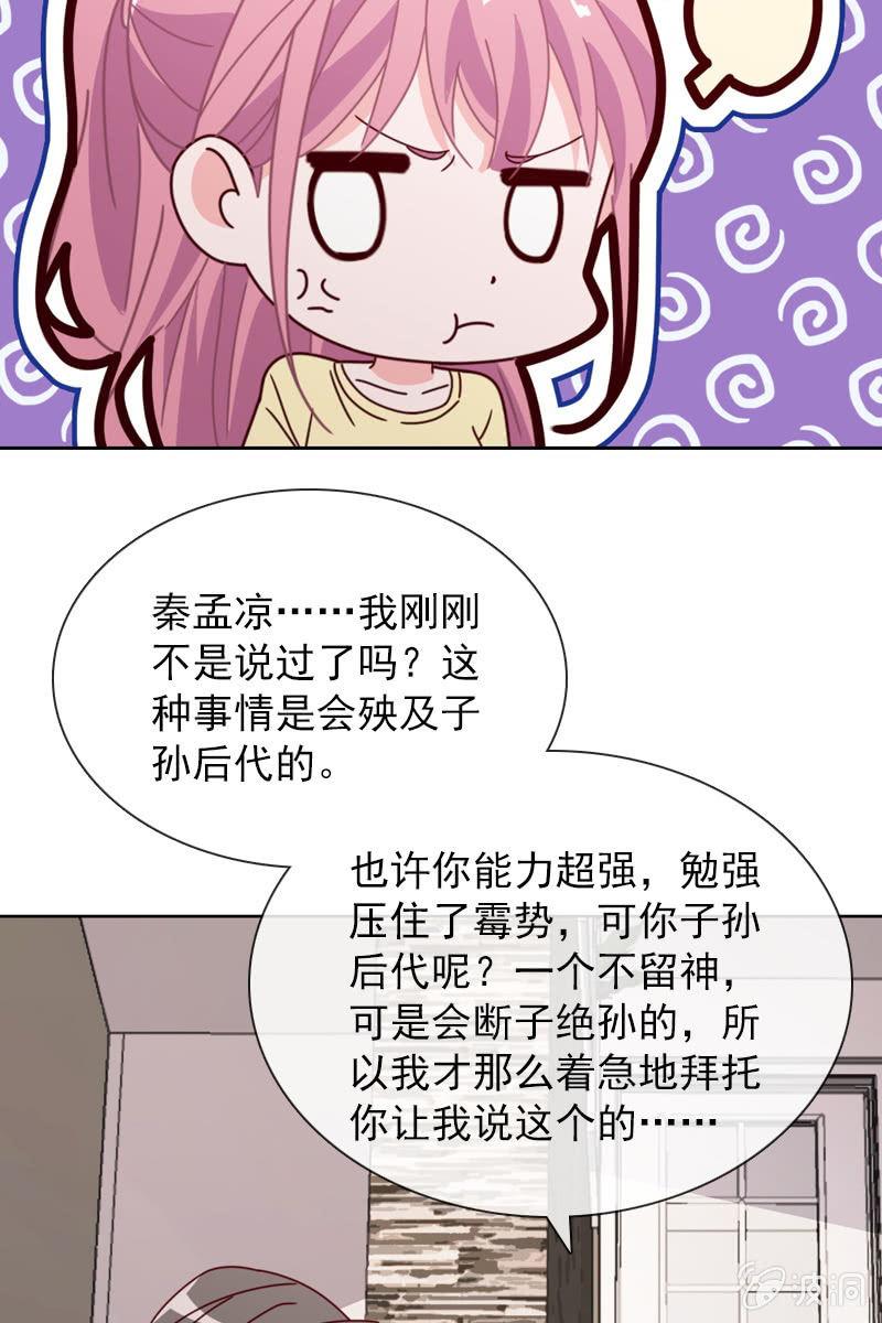 好心没好报-第92话
