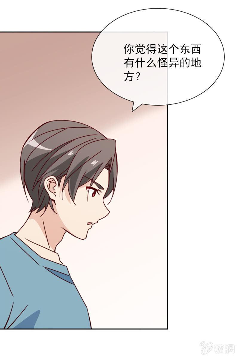 好心没好报-第92话