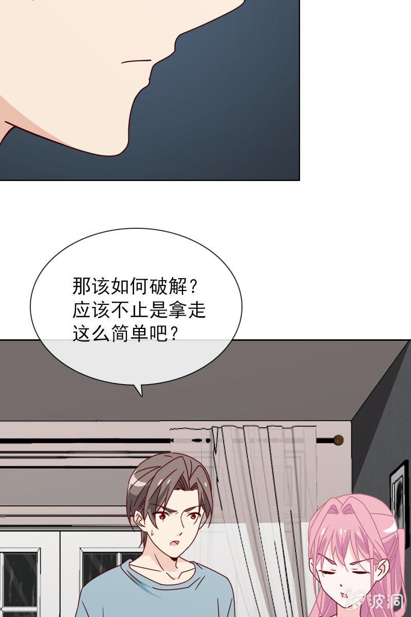 好心没好报-第92话