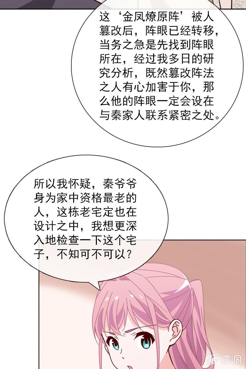 好心没好报-第92话