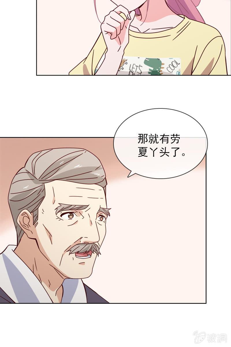 好心没好报-第92话