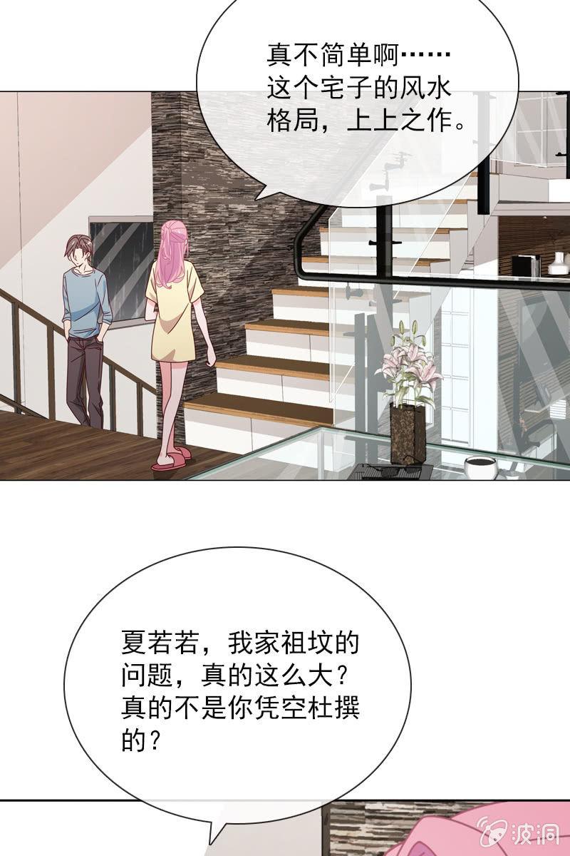 好心没好报-第92话