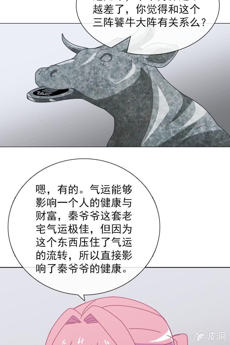 突然的一吻-第94话