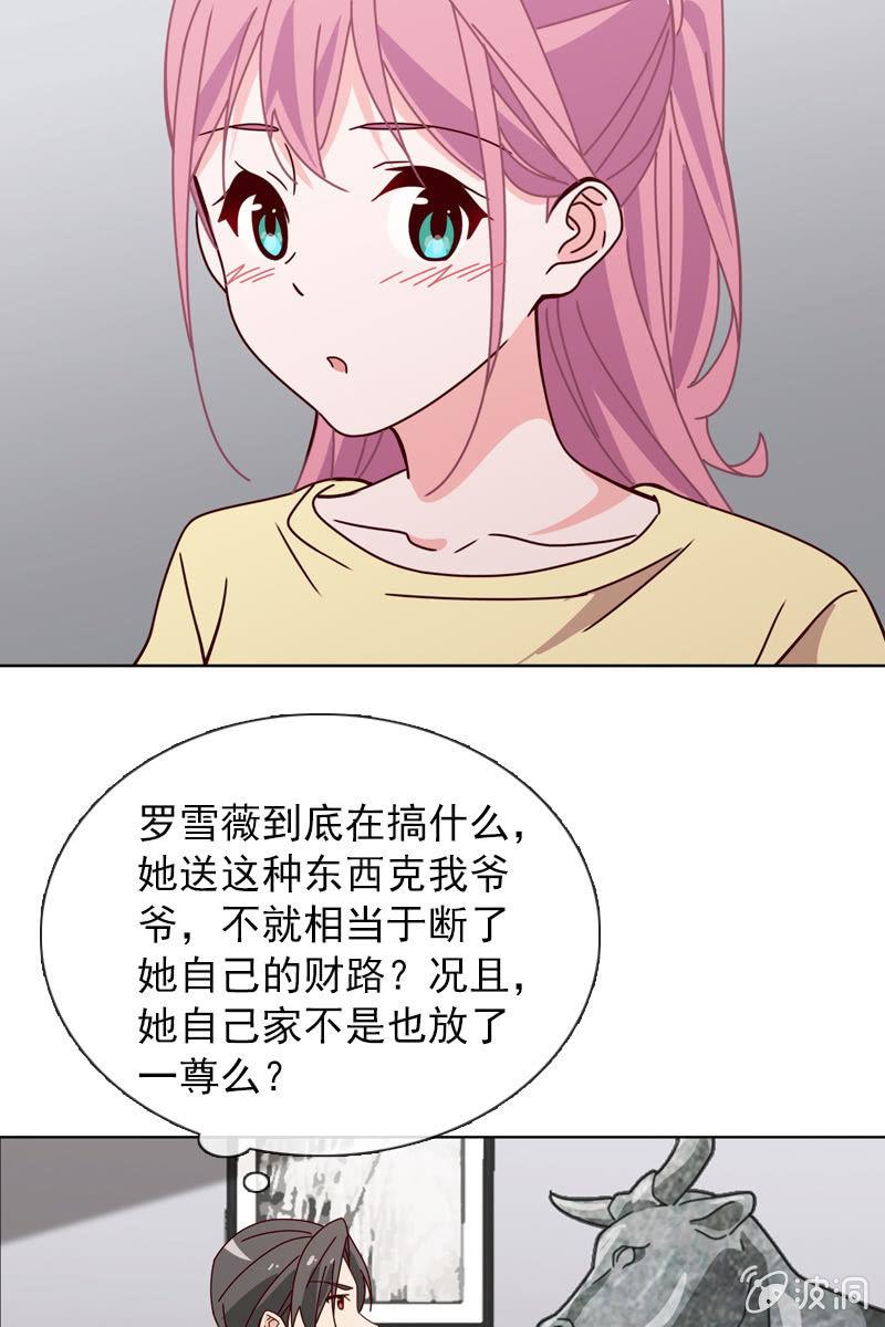 突然的一吻-第94话