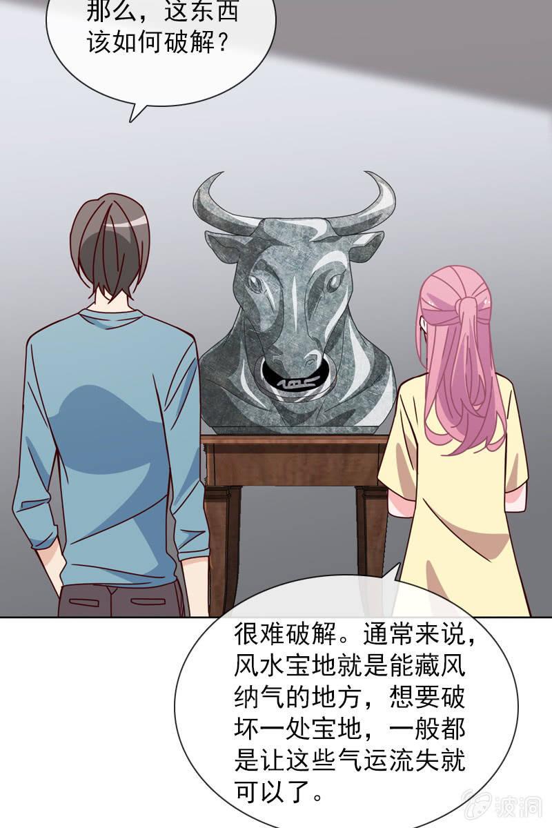 突然的一吻-第94话