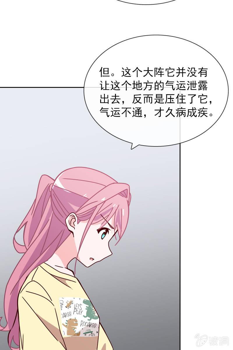 突然的一吻-第94话