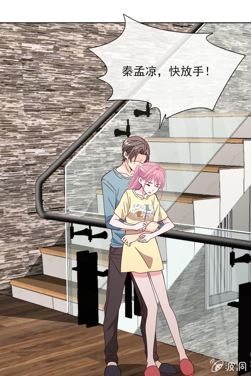 突然的一吻-第94话