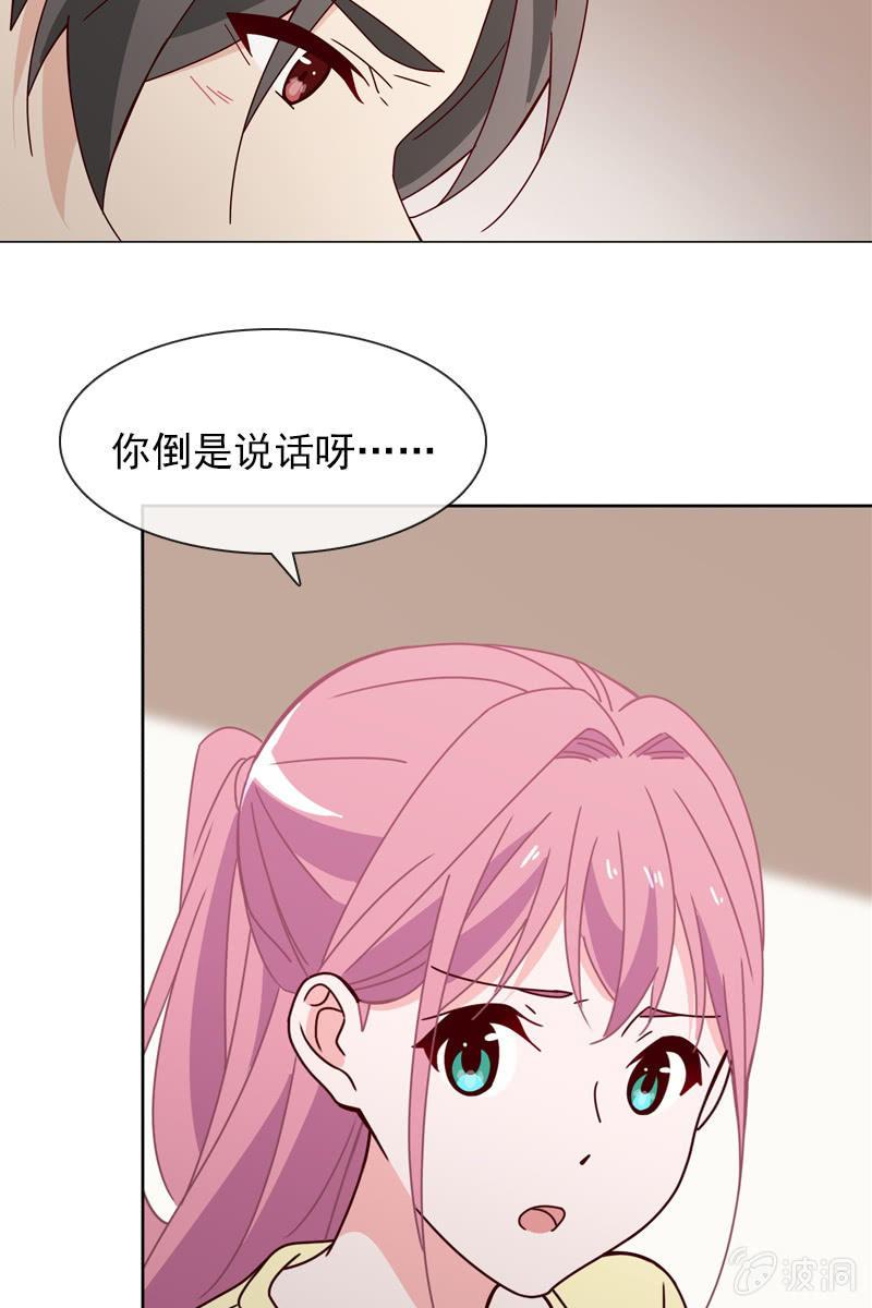 突然的一吻-第94话