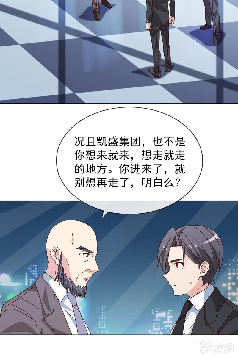 重返凯盛集团-第96话