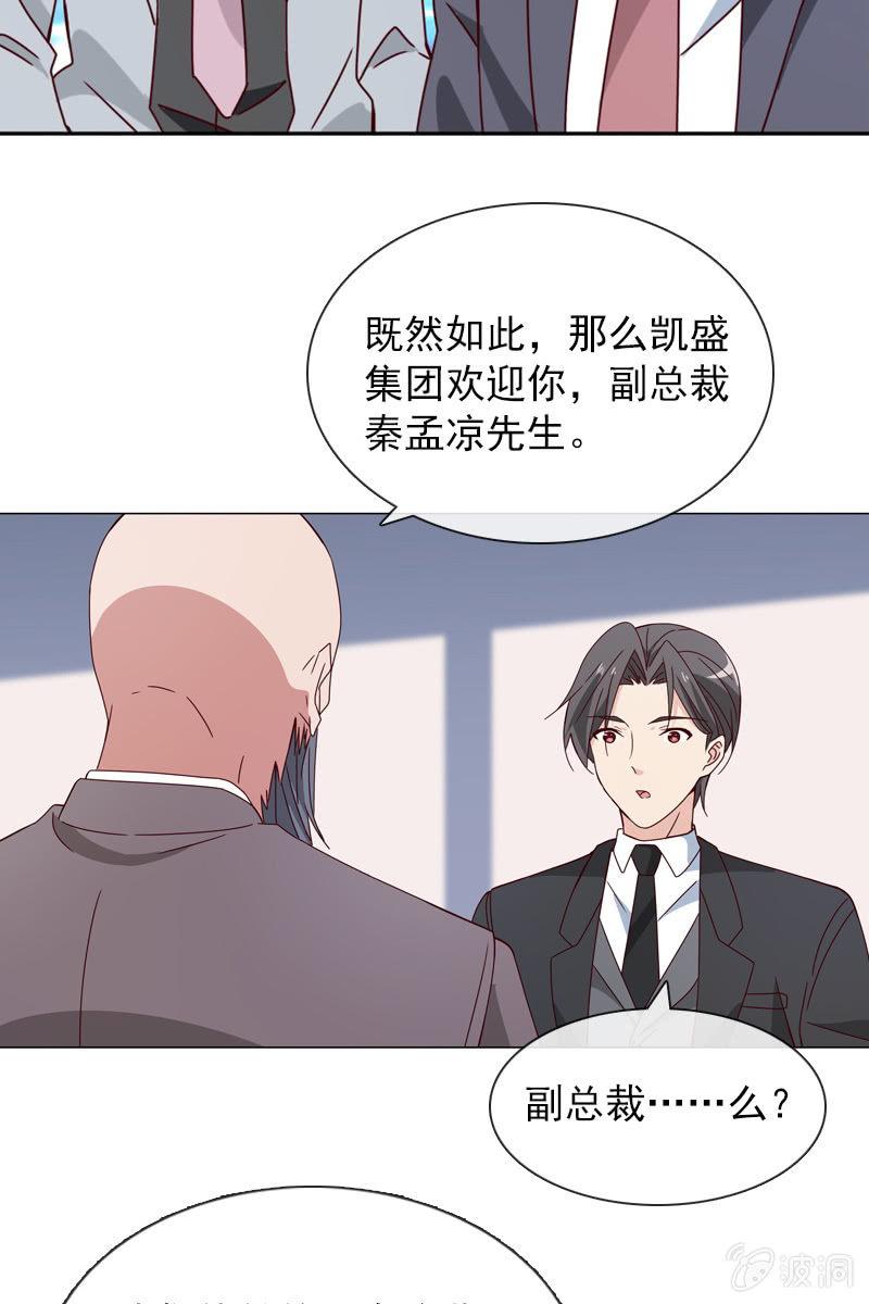 重返凯盛集团-第96话