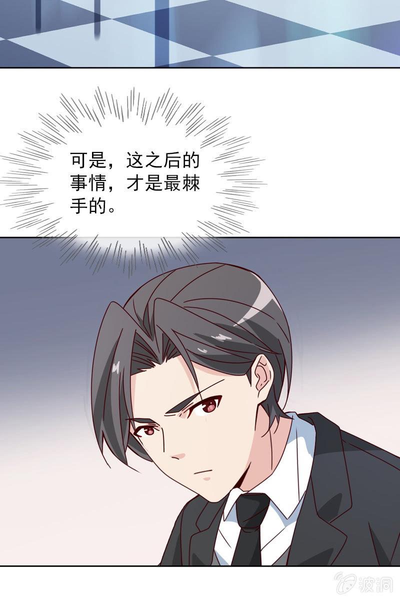 重返凯盛集团-第96话