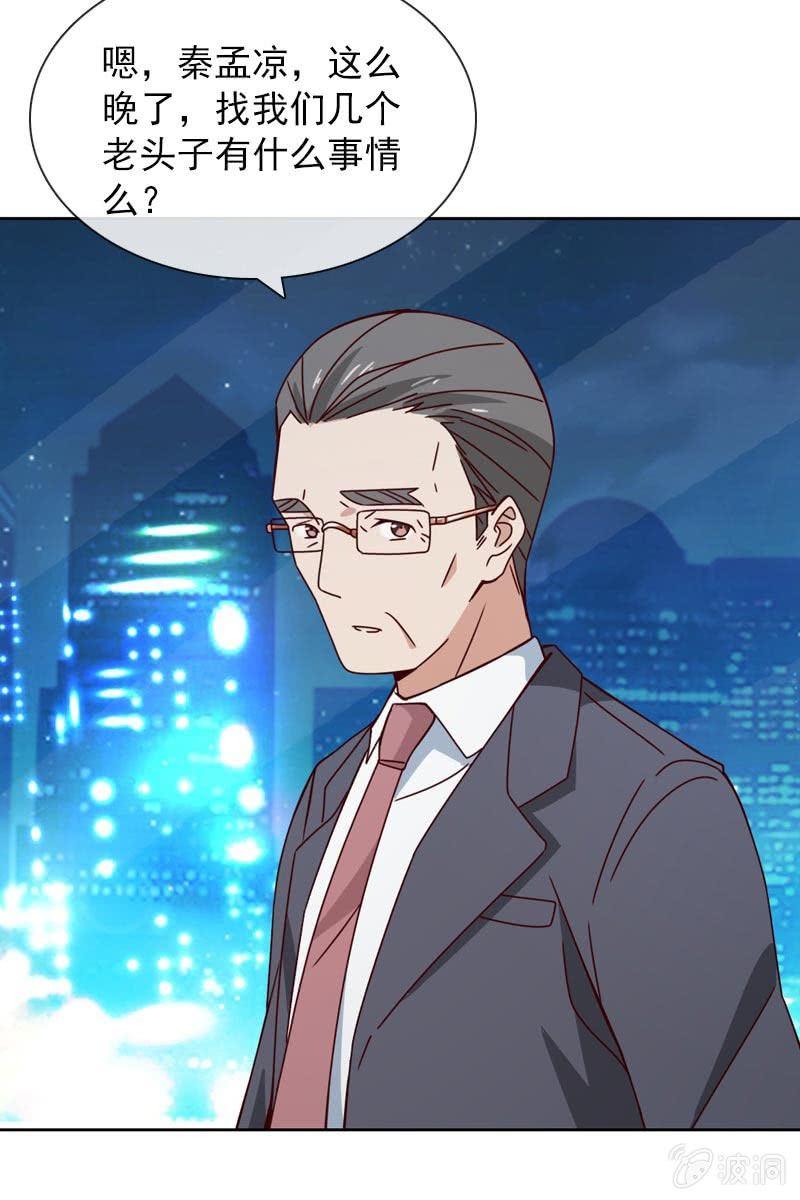 重返凯盛集团-第96话