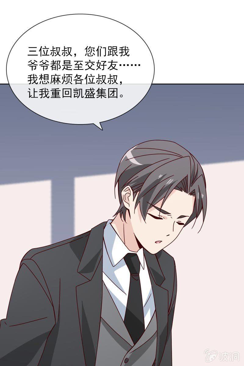 重返凯盛集团-第96话
