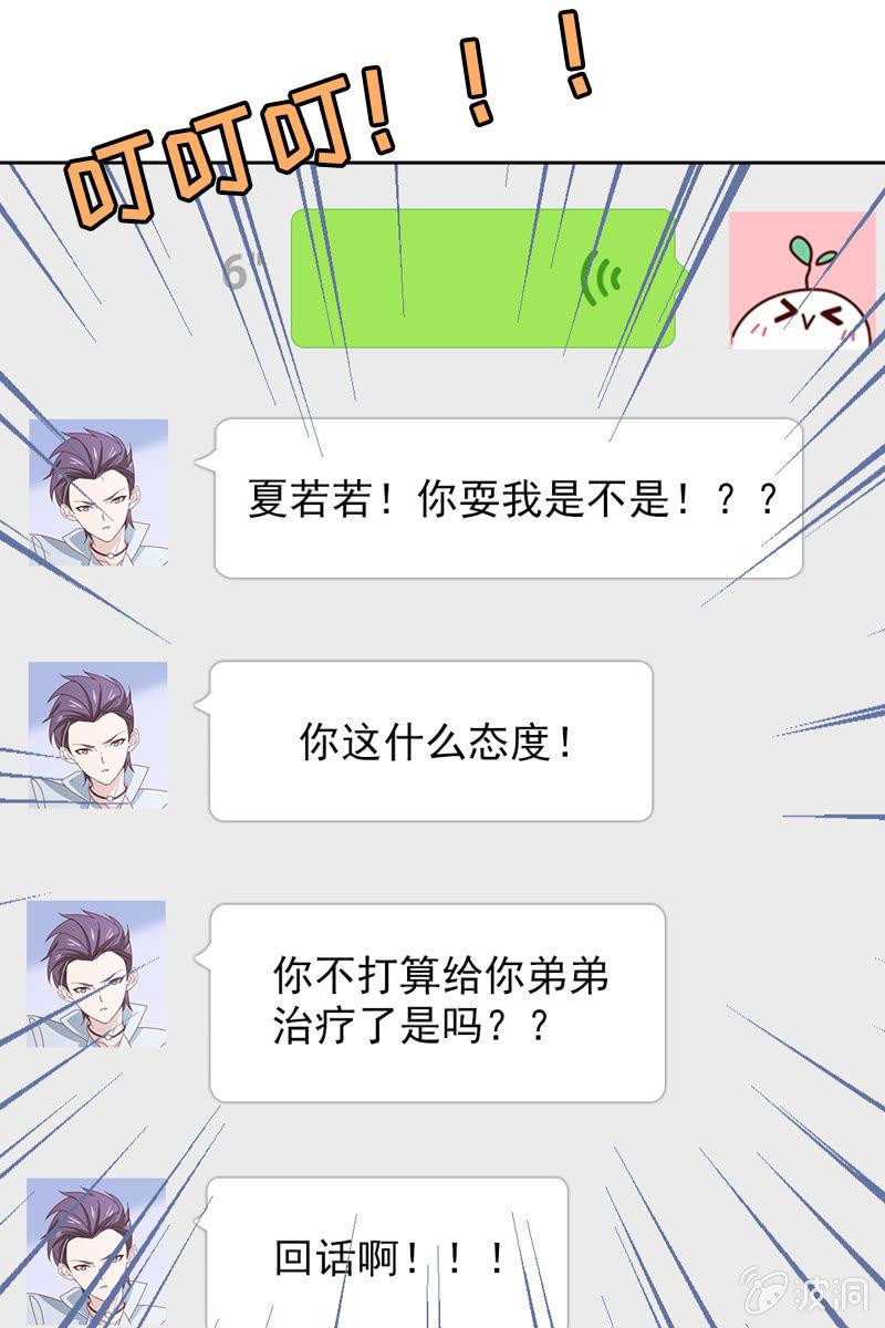 大快人心-第98话