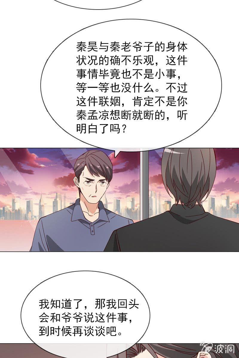 被放鸽子-第100话