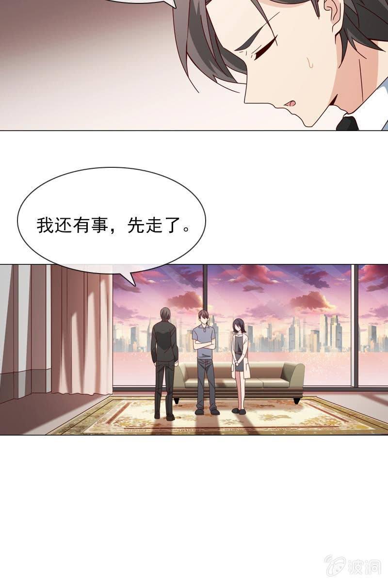被放鸽子-第100话
