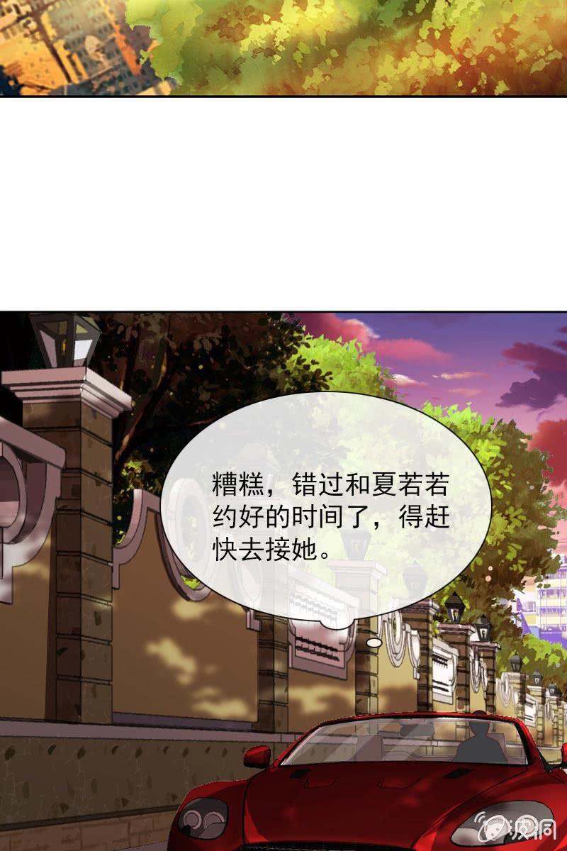 被放鸽子-第100话