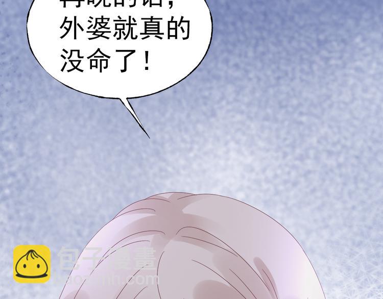 第1话 赴宴？(1/3)-第2话