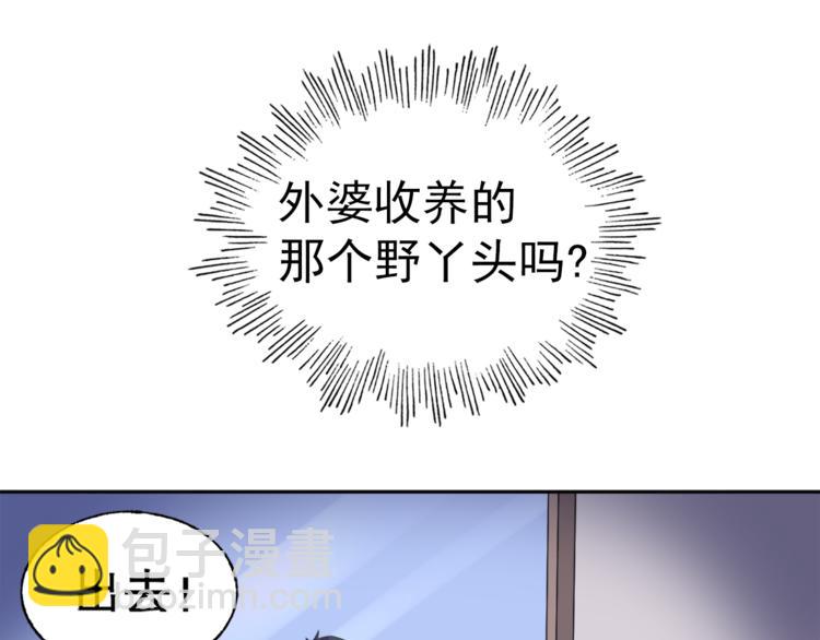 第1话 赴宴？(1/3)-第2话