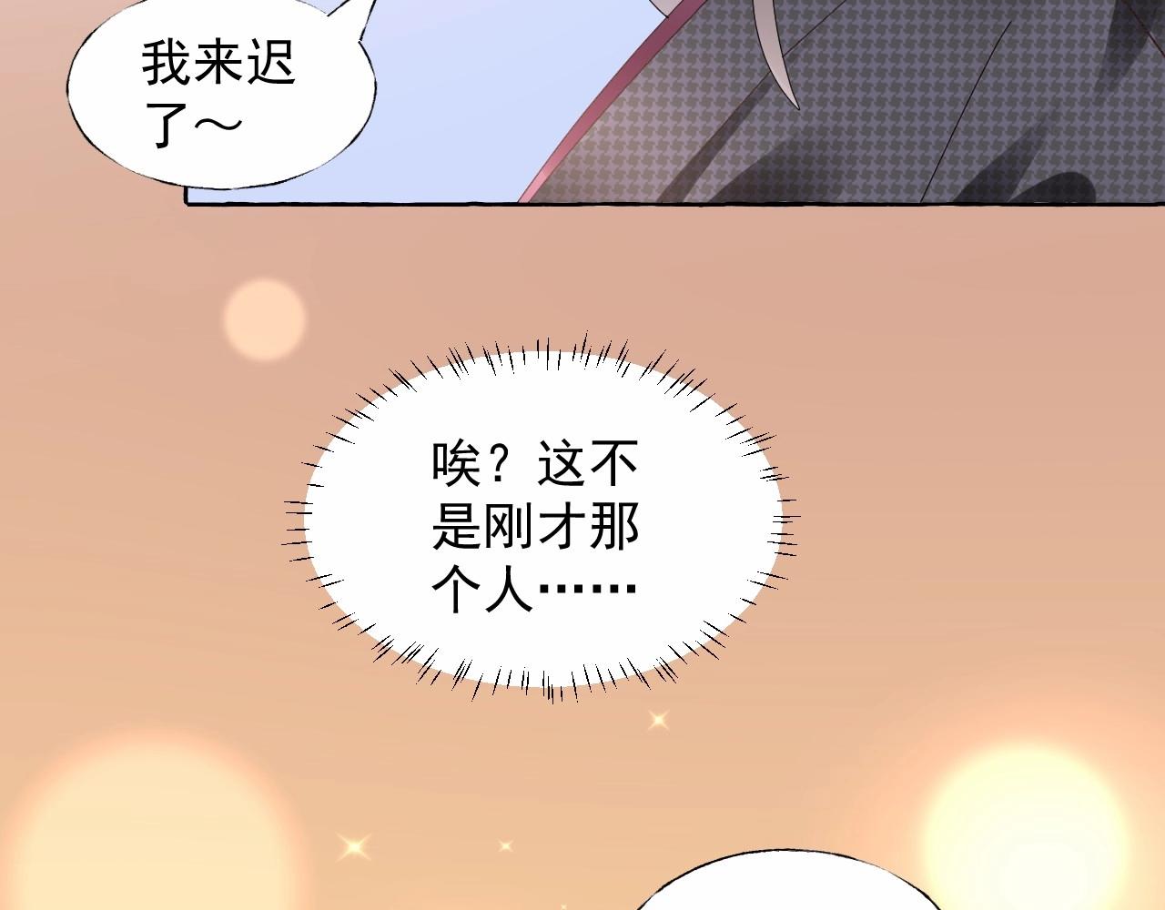 第103话 我要的是你(1/2)-第104话