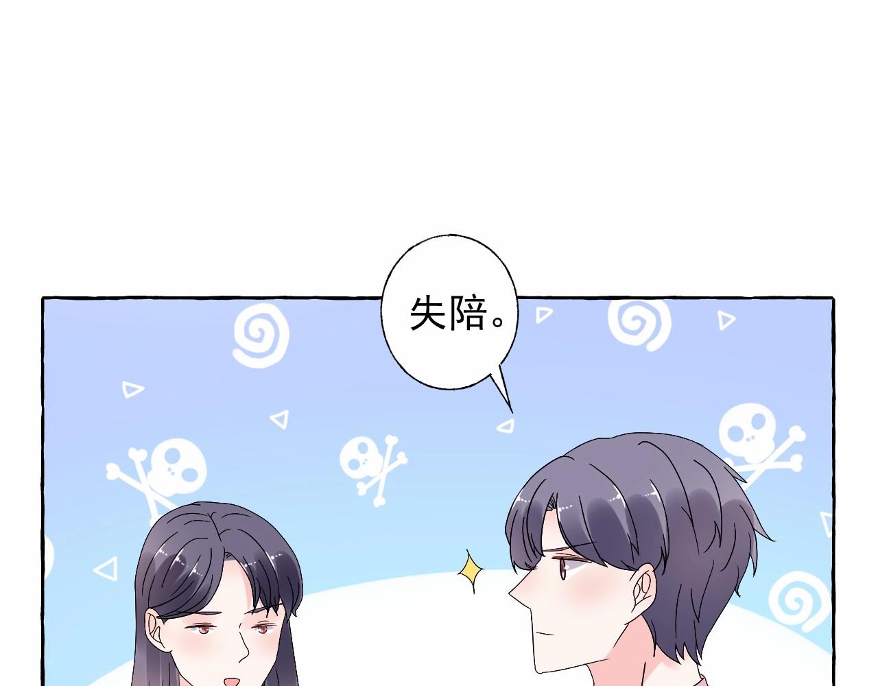 第103话 我要的是你(1/2)-第104话