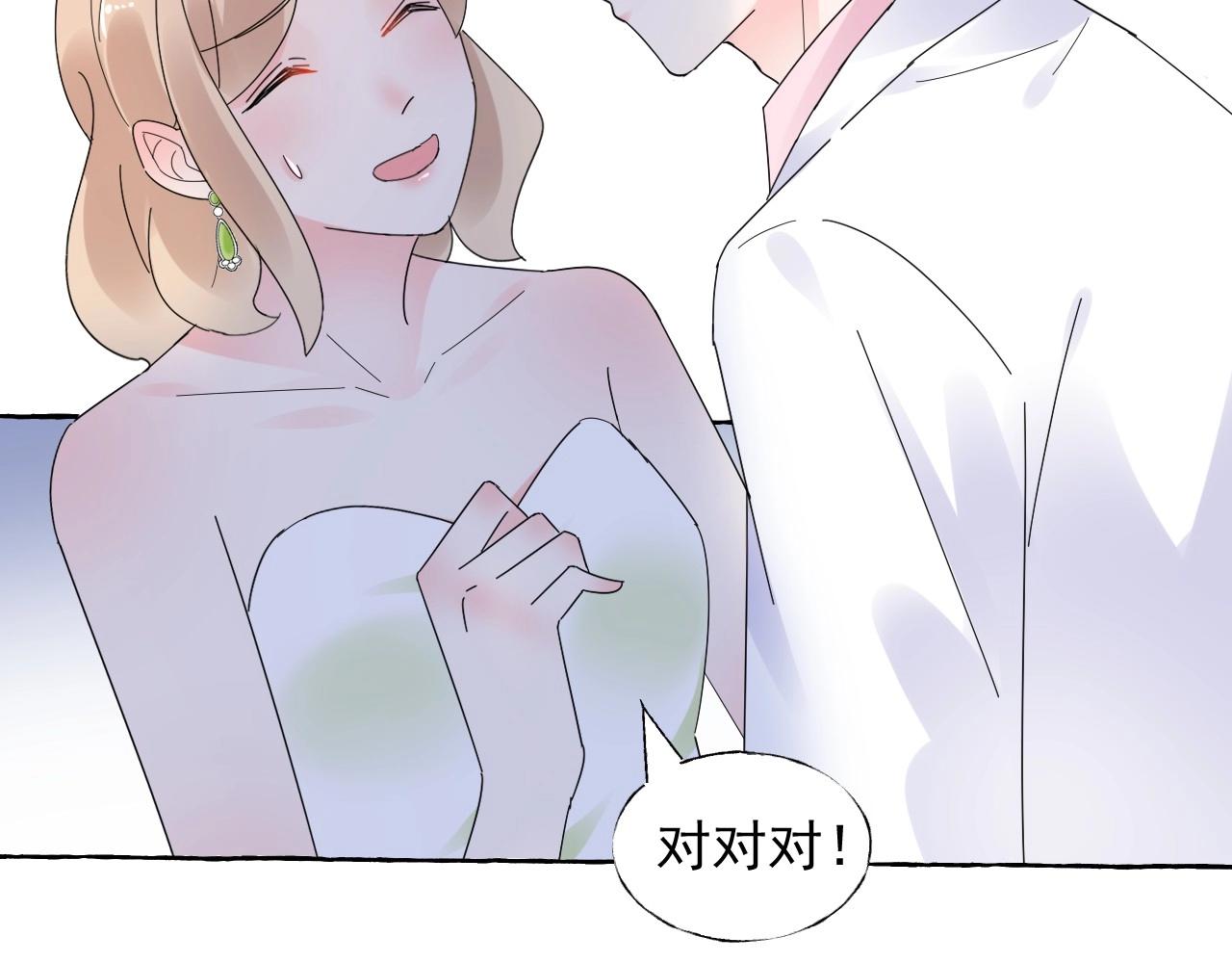 第103话 我要的是你(1/2)-第104话