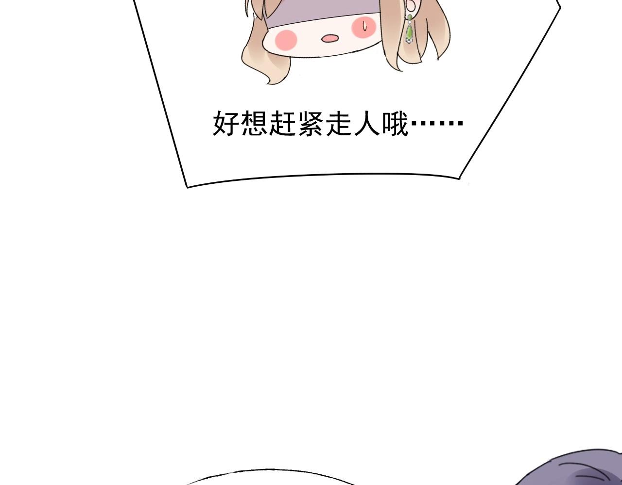 第103话 我要的是你(1/2)-第104话