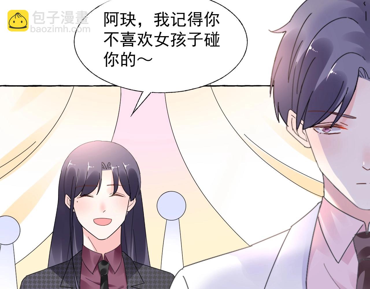 第103话 我要的是你(1/2)-第104话