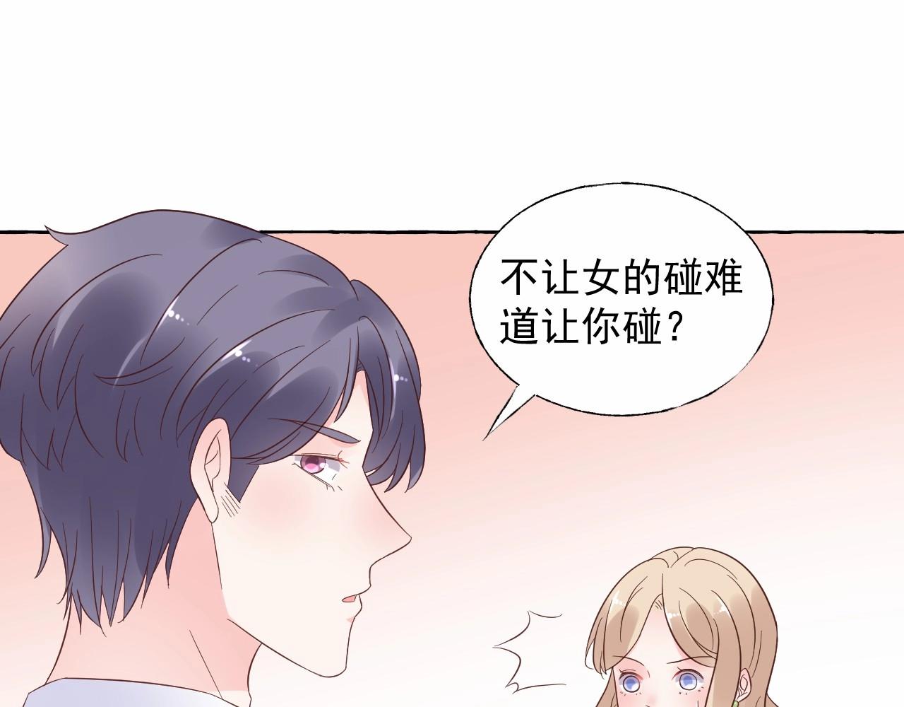 第103话 我要的是你(1/2)-第104话
