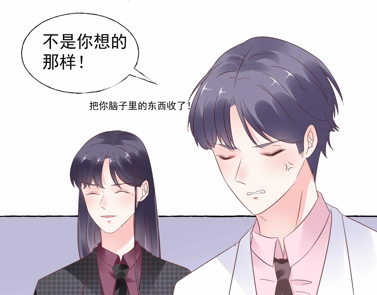 第103话 我要的是你(1/2)-第104话