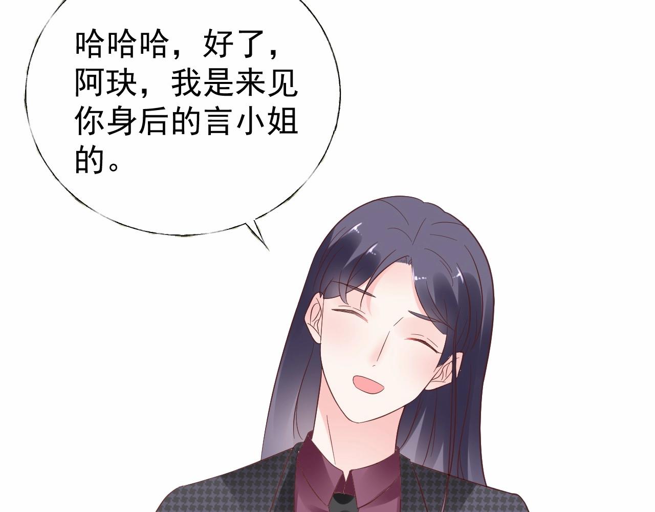 第103话 我要的是你(1/2)-第104话