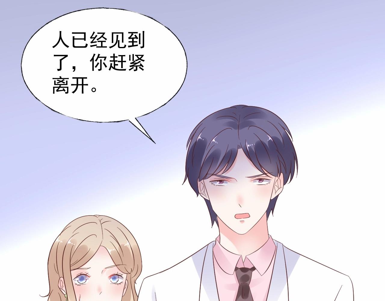 第103话 我要的是你(1/2)-第104话