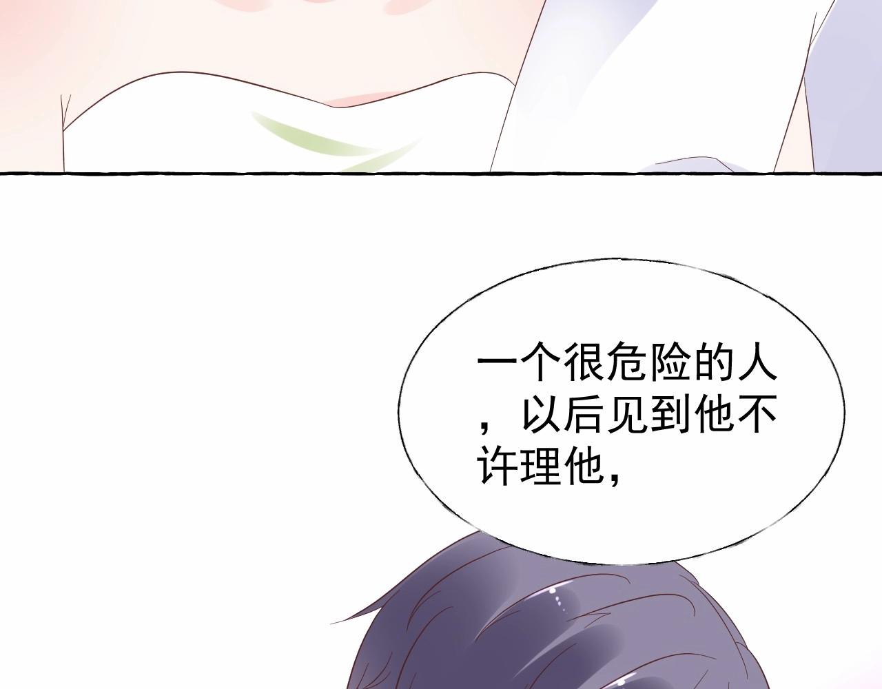 第103话 我要的是你(1/2)-第104话
