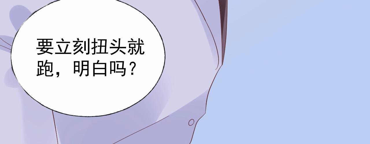 第103话 我要的是你(1/2)-第104话