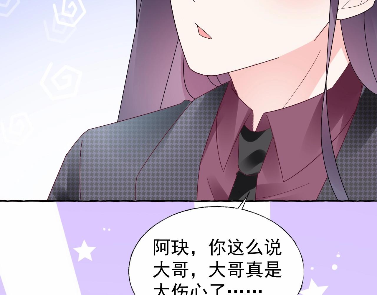 第103话 我要的是你(1/2)-第104话