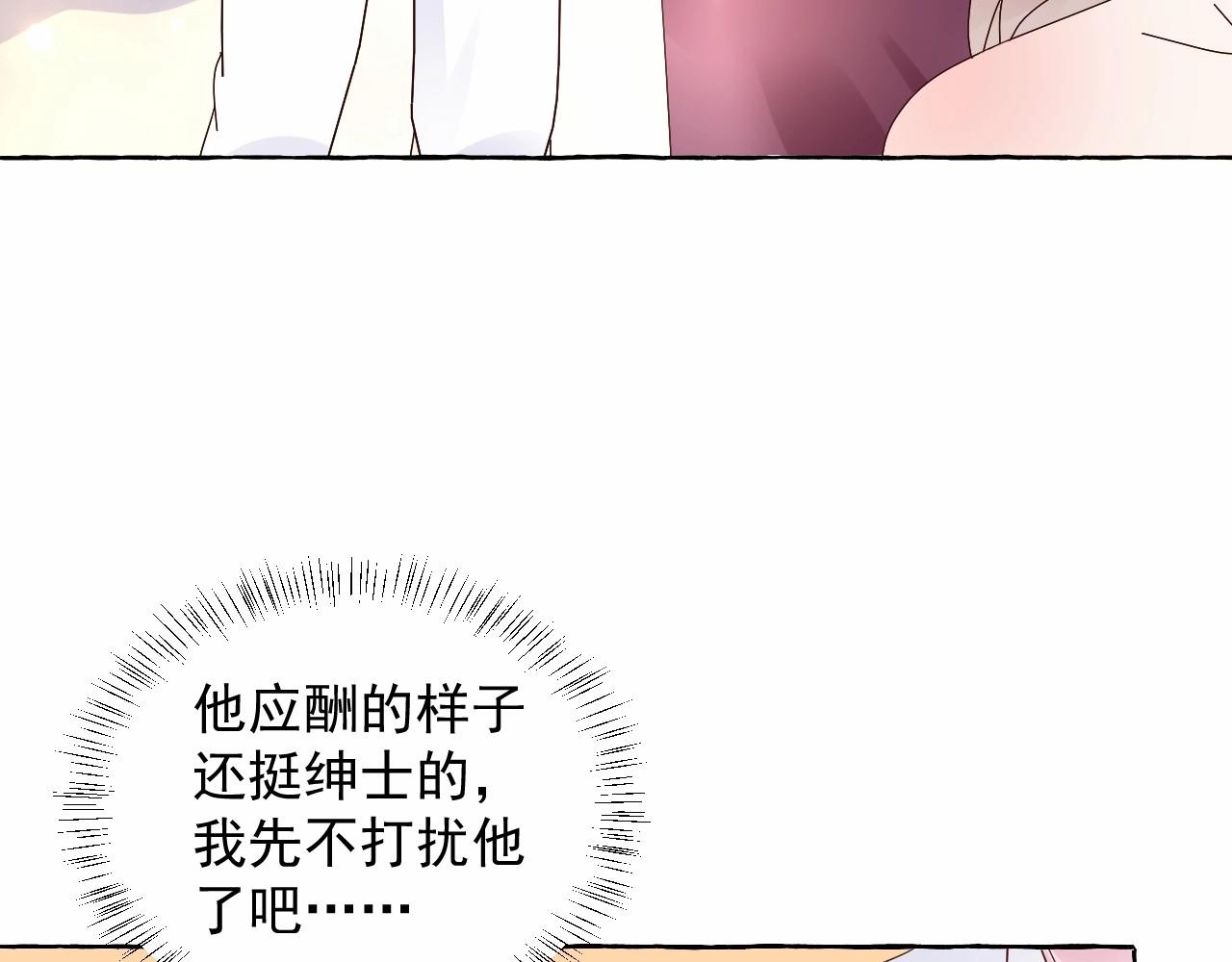 第103话 我要的是你(1/2)-第104话