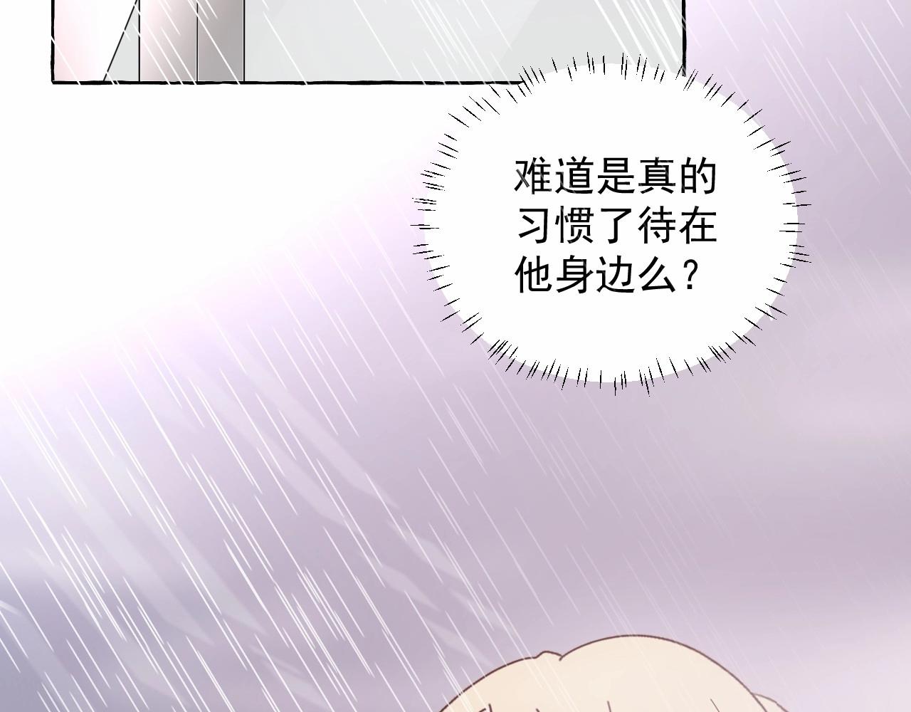 第105话 我要你的心和全部(1/2)-第106话