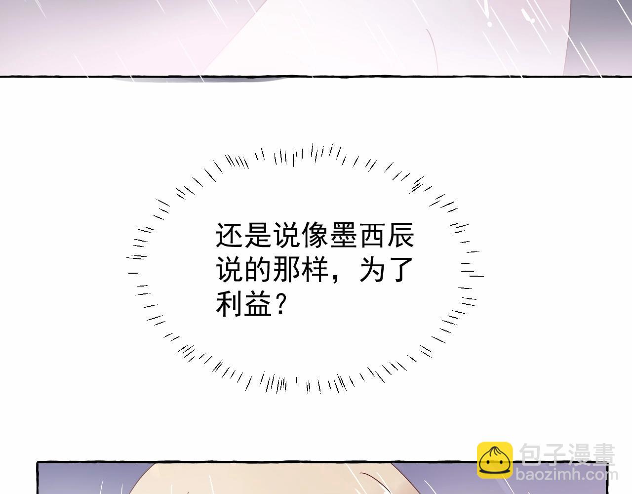 第105话 我要你的心和全部(1/2)-第106话
